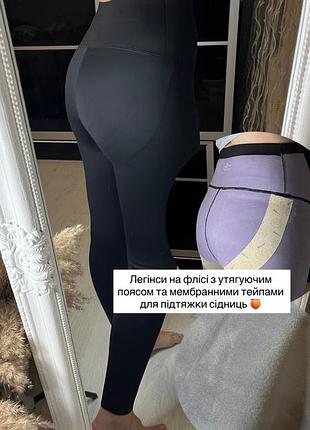 Теплі коригуючі легінси лосини на флісі з мембраною / тейпами для підтяжки сідниць утяжка в поясі