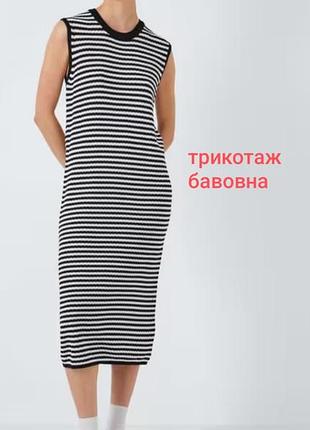 Довга  трикотажна сукня  бавовна смужка john lewis anyday