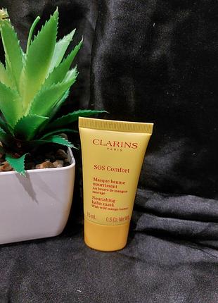 Clarins sos comfort — маска для мгновенного комфорта кожи с маслом манго, миниатюра, 15 мл