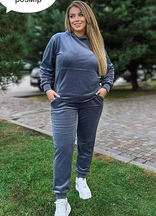 Костюм женский велюр