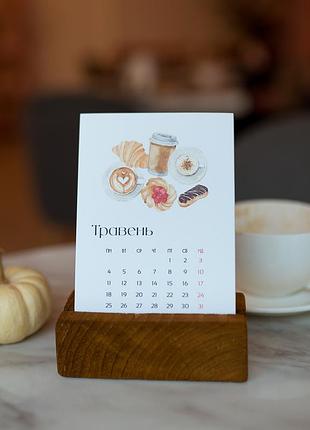 Календар з ілюстраціями 2026 настільний