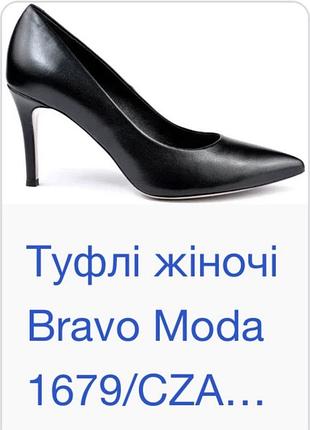Туфлі жіночі шкіряні bravomoda