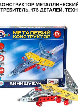 Конструктор истребитель,металл