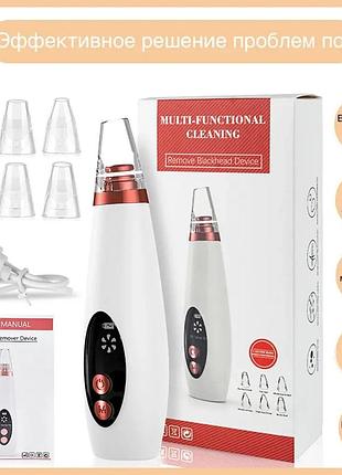 Вакуумный очиститель кожи и пор multi-functional для чистки лица