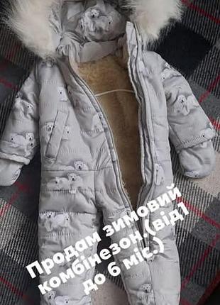 Комбинезон детский