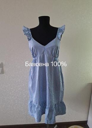 Новый сарафан next, р.44 ( s) / 100%- хлопок