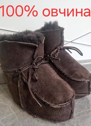 Теплые детские чуни из натуральной овчины