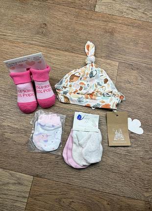Новий набір шапка царапки носки 0-3 міс