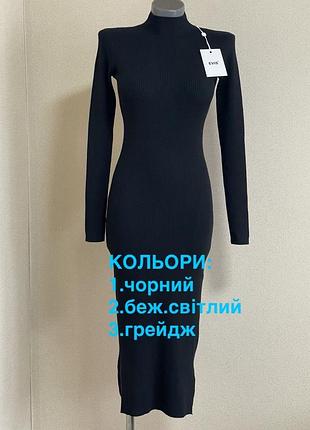 Красивое,облегающее,базовое платье-гольф,водолазка,в рубчик