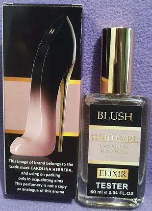 Carolina herrera good girl blush elixir гуд герл блаш елексир 60 мл.
