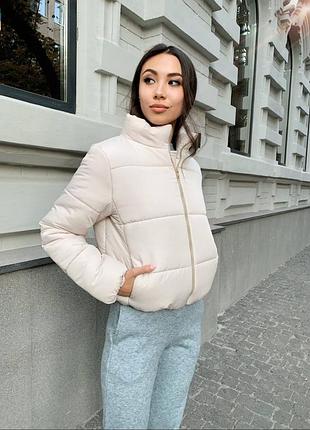До - 5 🍂❄ демисезонная молочная матовая укороченная стеганая утепленная силиконом дутая куртка осенняя