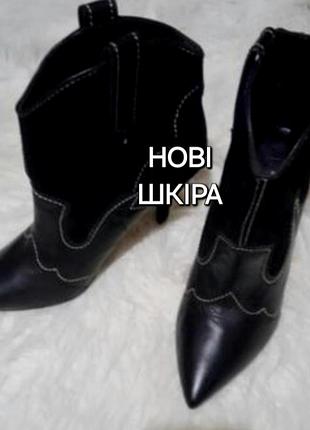 Ботильоны mango