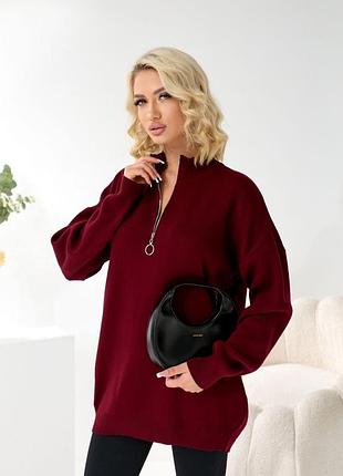 Жіночий стильний светр подовжений оверсайз з блискавкою вʼязка бордовий