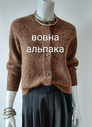 Новий кардиган вовна альпака від selected femme данія.