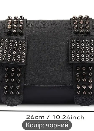 Сумка с черепами и шипами