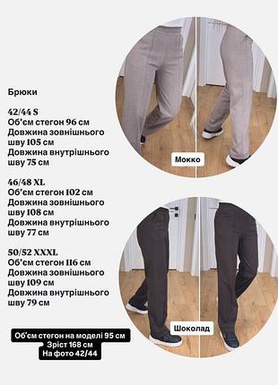 Брюки штани 7