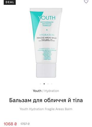 Youth: очищення та догляд . швейцарія