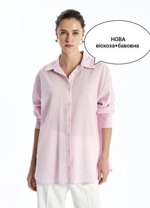 Рубашка женская новая с длинными рукавами свет розовая дата натуральная cotton traders