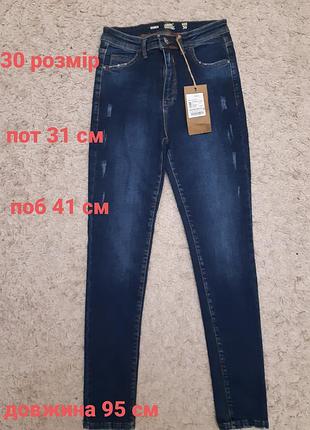 Джинси для дівчат розмір 30 нові