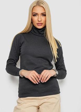 Женский гольф в рубчик на флисе, цвет темно серый