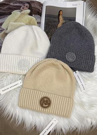 Шапка ruslan baginskiy