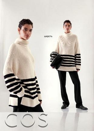 Cos светр оверсайз із суміші вовни та бавовни