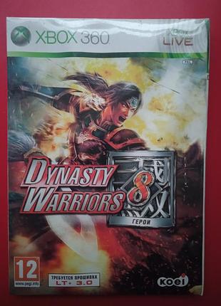 Відео гра на xbox 360 dynasty warriors 8
