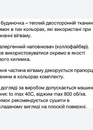 Детский вигвам, палатка 3