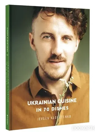 Ukrainian cuisine in 70 dishes