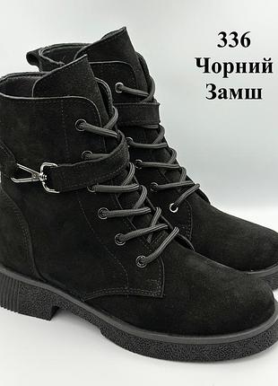 Женские зимние черные замшевые ботинки на шнуровке с пряжкой