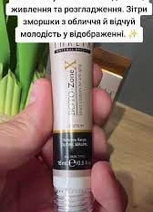 Омолаживающая сыворотка для зоны вокруг уст thalia boto-zonex, 15 мл