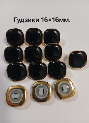 Гудзики чорні 16×16мм. в золотому обідку, на ніжці, франція.