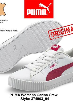Puma carina crew 374903 04 original кросівки жіночі  - нові