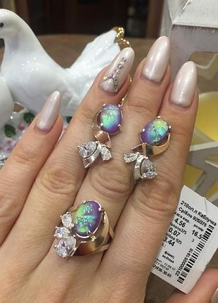 Срібний набір імітація опал