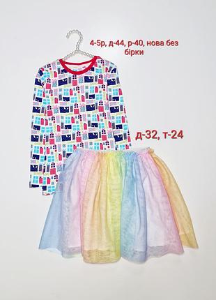 Кофтина новогодняя с подарками 4-5р