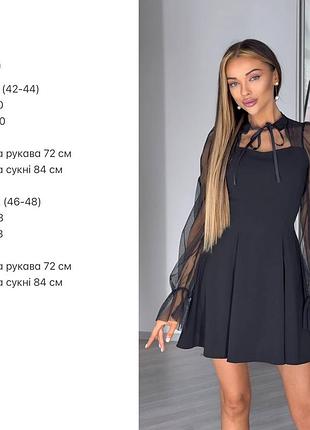 Коротка сукня з сіточки на рукавах