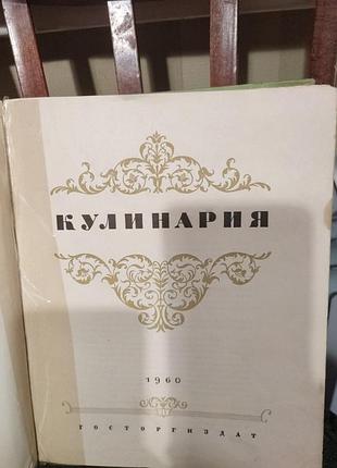 Книга по кулинарии 2