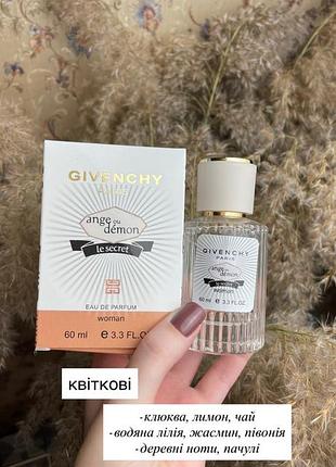 Парфуми жіночі ange demon