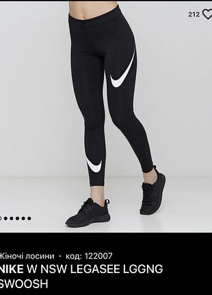 Спортивні лосіни/легінси nike