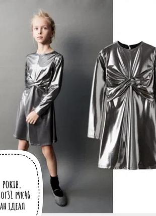 Zara сукня 8 років