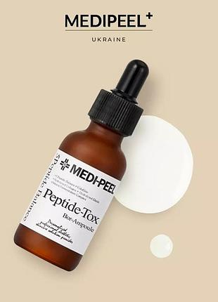 Пептидна сироватка проти зморшок medi-peel peptide-tox ampoule, 30 мл