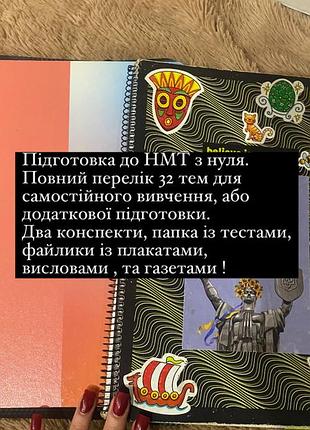 Готовий конспект з історії! / нмт на 200 з історії