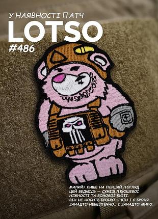 #486 шеврон "войсковый медведь", 9*7 см