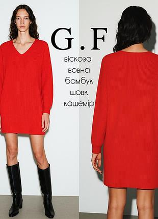 G.f платье свитер оверсайз шерсть шелк кашемир в составе