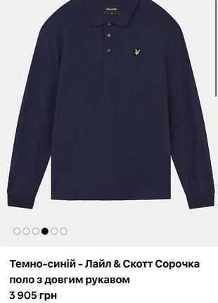 Котоновий лонгслів поло lyle&scott,  l