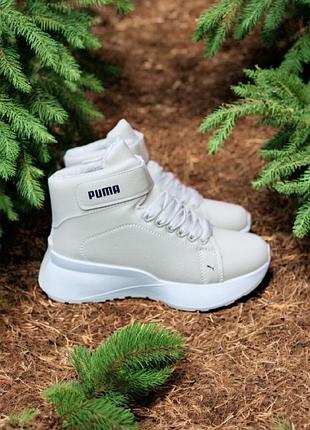 Жіночі шкіряні зимові кросівки puma/бежеві зимові черевики пума