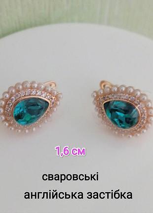 Сережки. медзолото