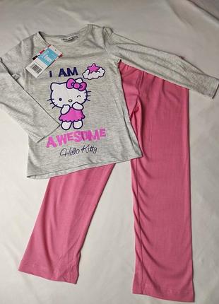 Класний домашній костюмчик