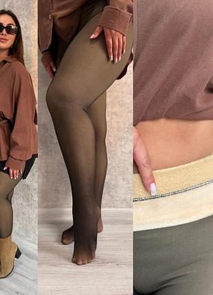 Колготки на меху эффект голых ног 42-64 р-р