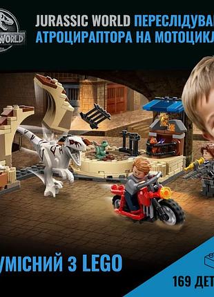 Конструктор jurassic world преследование атроцираптора на мотоцикле 169 деталей, арт. 7007